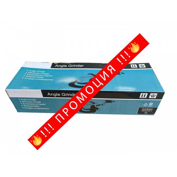 НЕМСКИ Ъглошлайф KraftRoyal 230мм – 2400W + Подарък ЛЕД ФЕНЕР