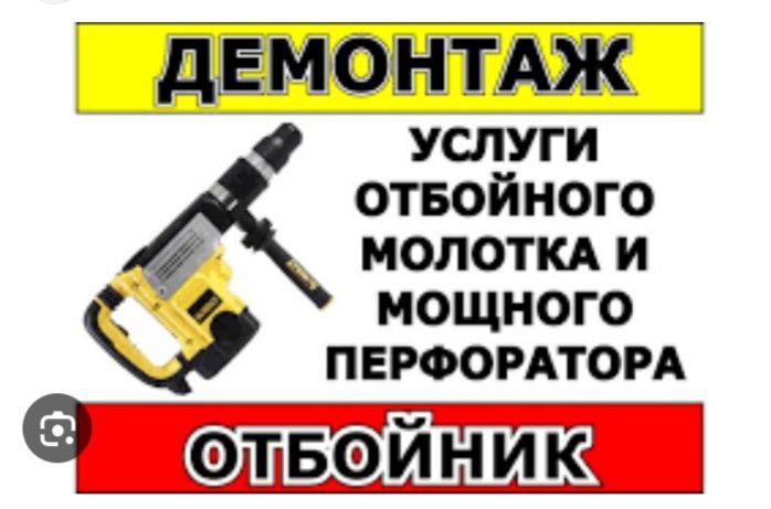 perfirator xizmati.перфратор хизмати. Демантаж