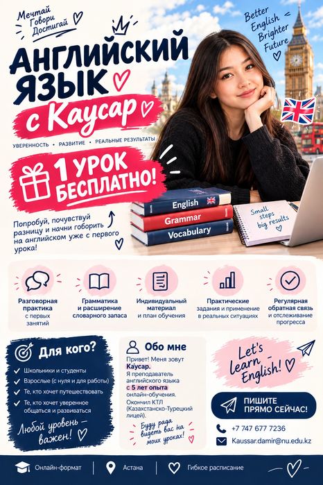 Курсы английского языка