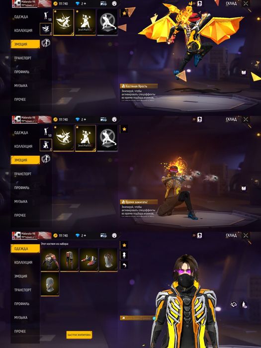 Free Fire Аккаунт