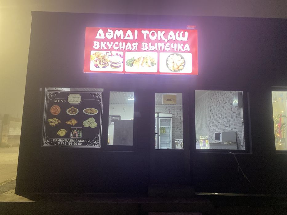 Продам Действующий Бизнес