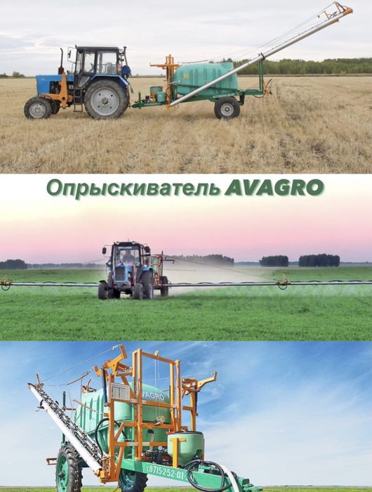 Опрыскиватель Avagro (авагро) 2500 литров