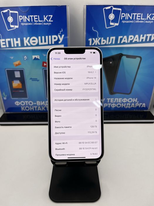 Iphone 14 128gb Pintel.kz