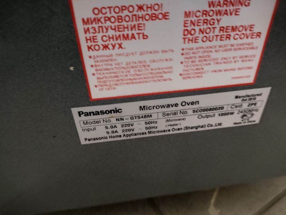 Микроволновая печь