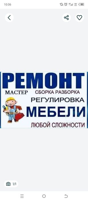 Restavriruyuem vseh vidov mebelya takje  sobiraem razbiraem vseh mebel