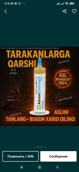 Таракан дори (Advion Cockroach) Kaltakesak,pashsha,chivin, sichqon,