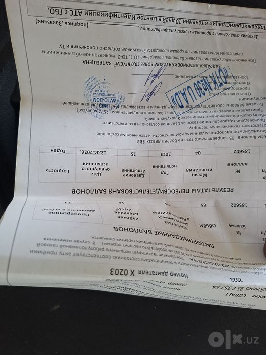 Propan 4pokaleni пропан 4 prapan прапан