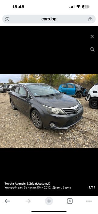 Електрическа кормилна колона за Тойота Авенсис Т27