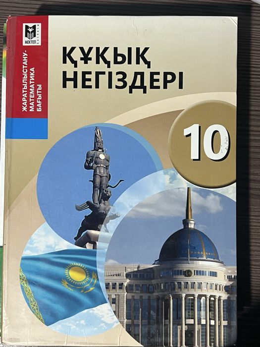 Учебники 10класса