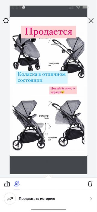 Коляска продается