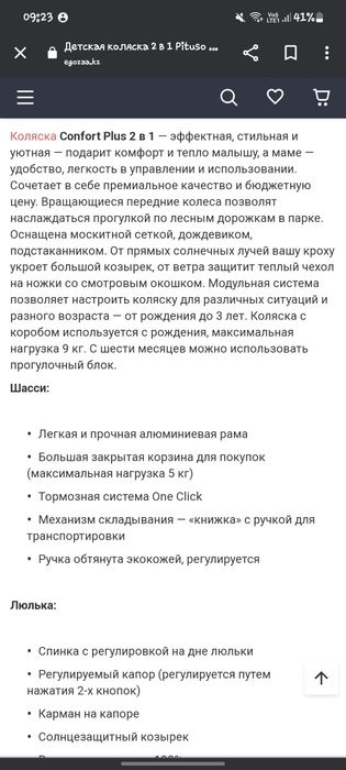 Продам коляску детскую