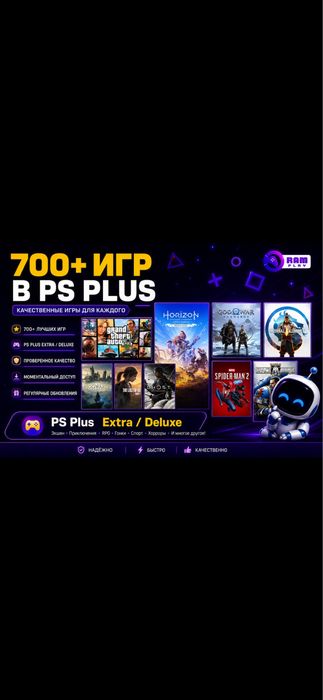 Игры и настройка помощь playstation 4/5 Xbox (аккаунт Турция Украина )
