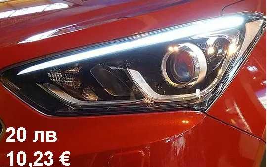 Диодни ленти за дневни светлини DRL60 + плаващ мигач. LED мигачи