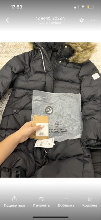 Зимние Куртки Reima