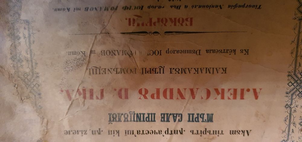 Cazania (1857) - carte bisericească veche