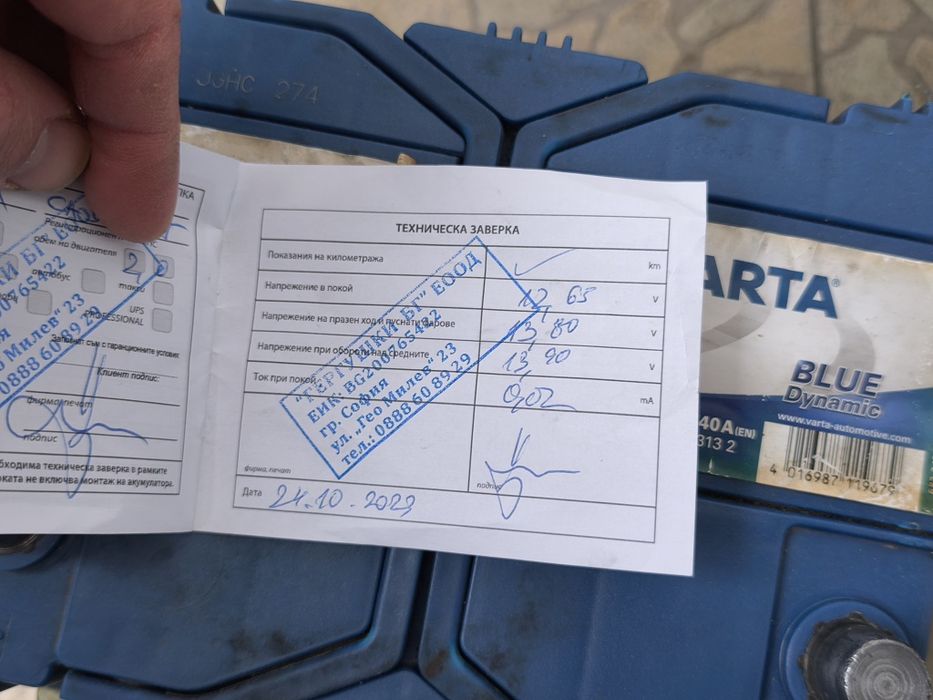 Акумулатор VARTA D47 - 12V / 60Ah / 540A