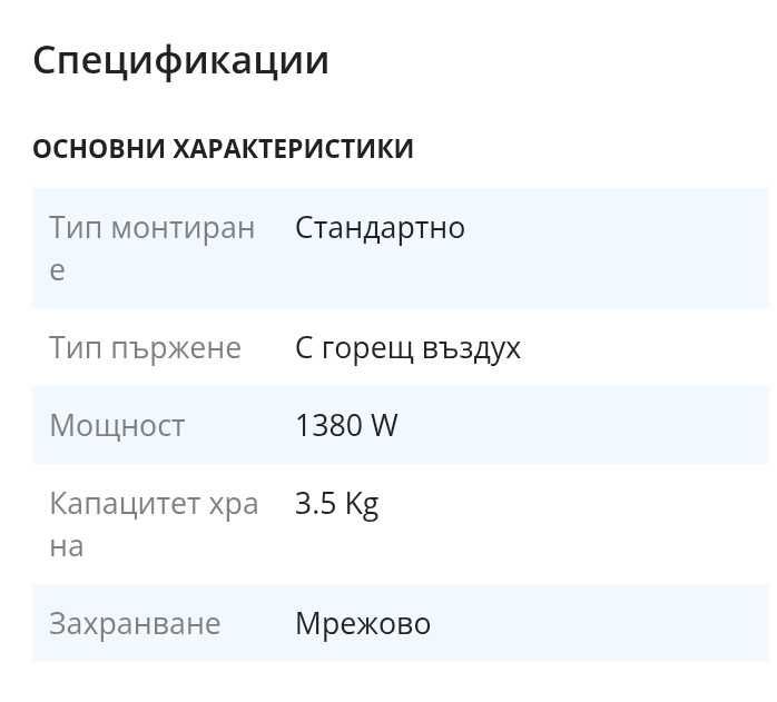 Уред за Здравословно готвене-Еър Фрайър Делимано(Нов)!