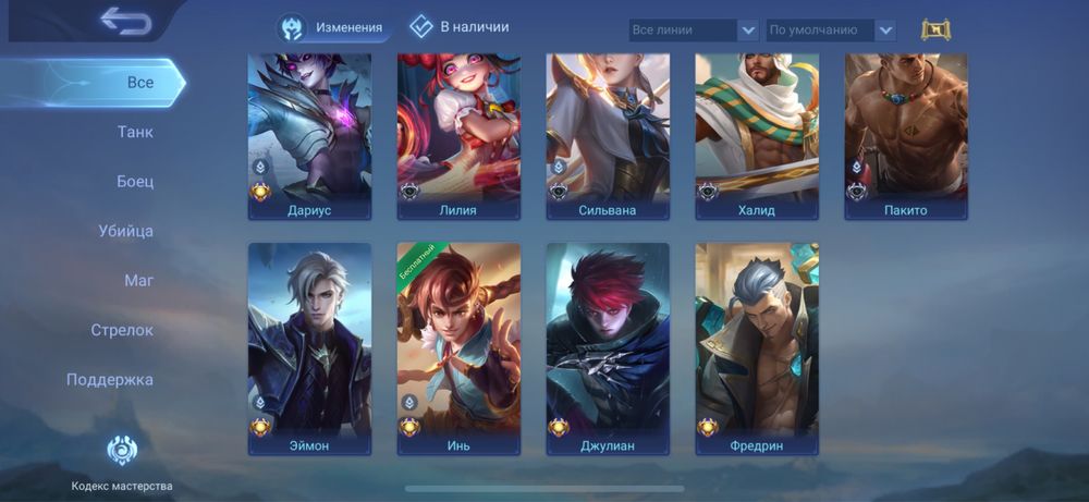 Аккаунт в Mobile legends