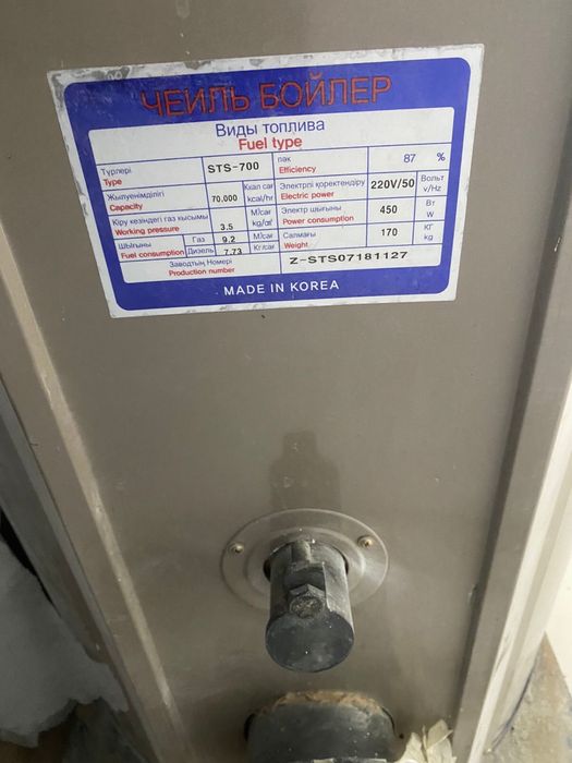 Продается новый котель 700кв метр