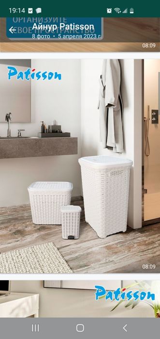 Баки для белье дл