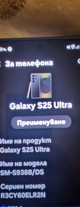 Samsung s25 ultra