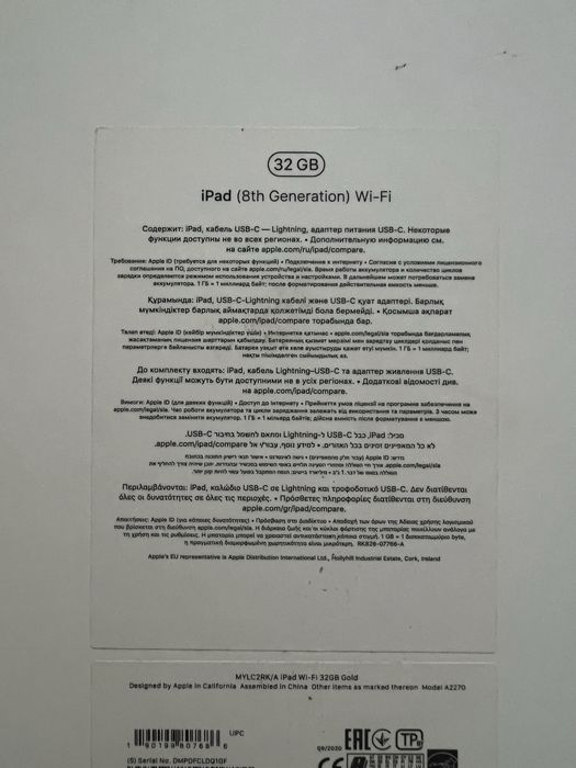 Продам Ipad 8 Generation