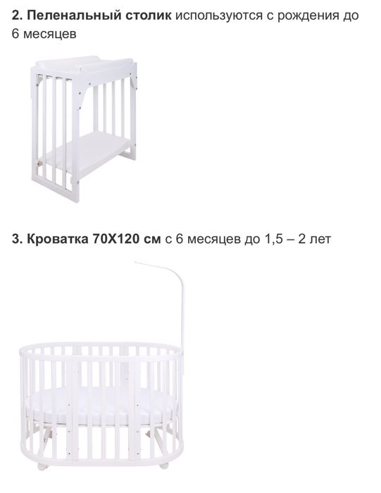 Кровать-трансформер elipsebed 6в1