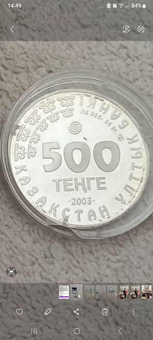 Монета 2003г.в серебро 925пробы