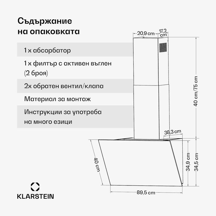 Абсорбатор Klarstein FlashLine 90 см , 524 m³/h ,тих  само 34,5 dB