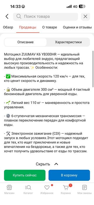 Мотоцикл ZUUMAV K6 YB300HR