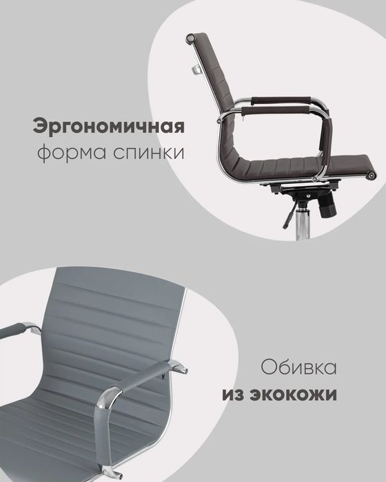 Офисные кресла Top Chairs модель City