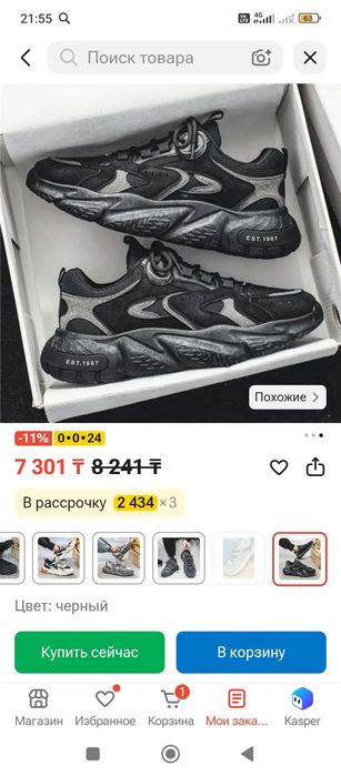 Продам кроссовки