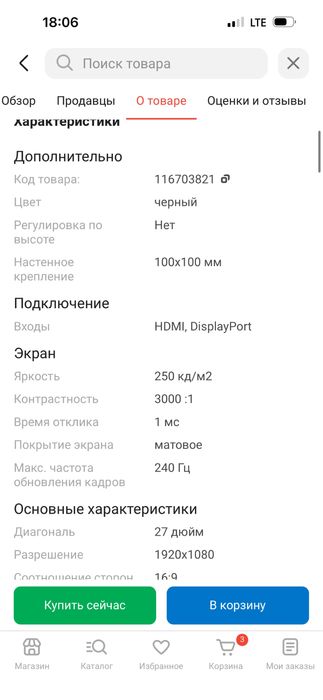 Продам мониторы