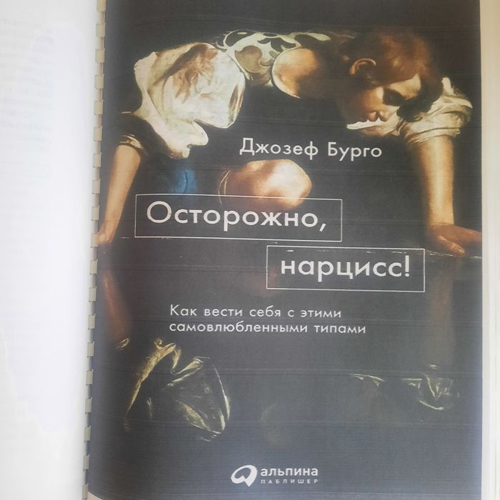 Книги по нарциссам
