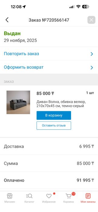 Диван в отличном состоянии