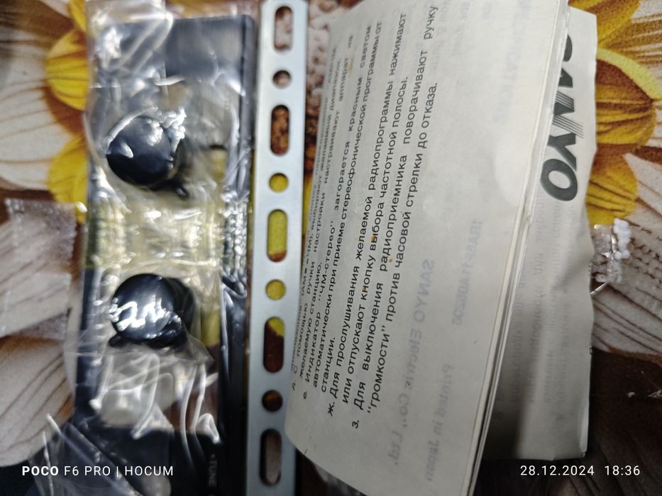 Магнитола Sanyo GT-4600 новая .