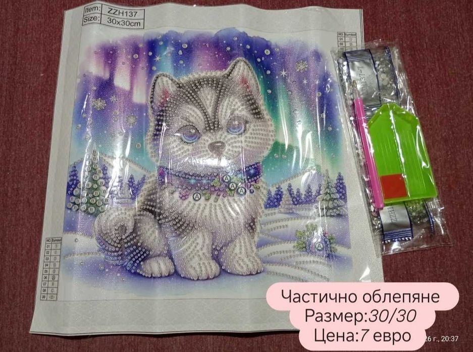 Диамантени гоблени и картички за изработка