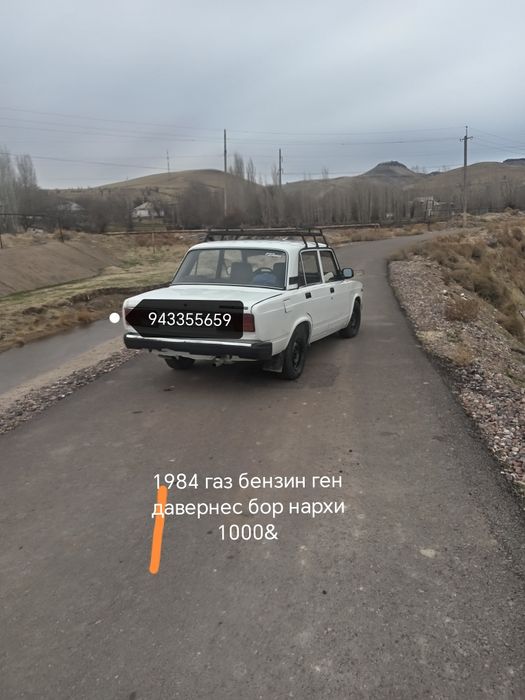 Жугули 2107 сотилади газ бензинда