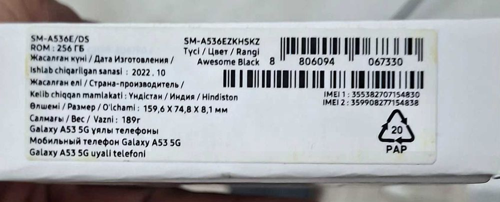 Продам Samsung galaxy A53 5G 8/256