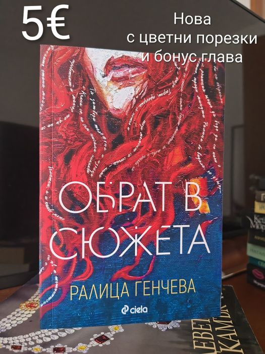 Вземи 4 плати 3 книги