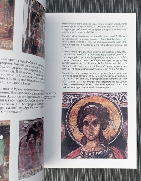 Албум Български манастири