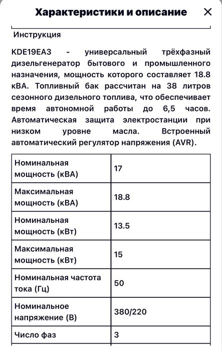 Дизель генератор