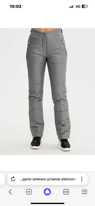 Брюки женские зимние