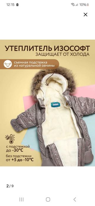 Продам зимний детский комбинезон трансформер