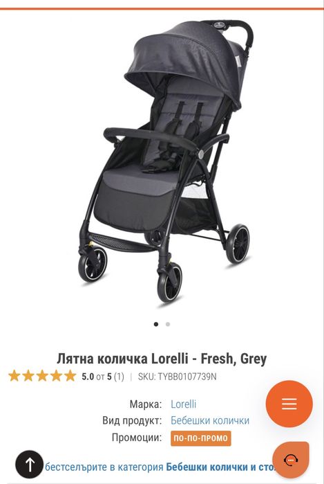 Продавам лятна количка Lorelli Fresh Grey