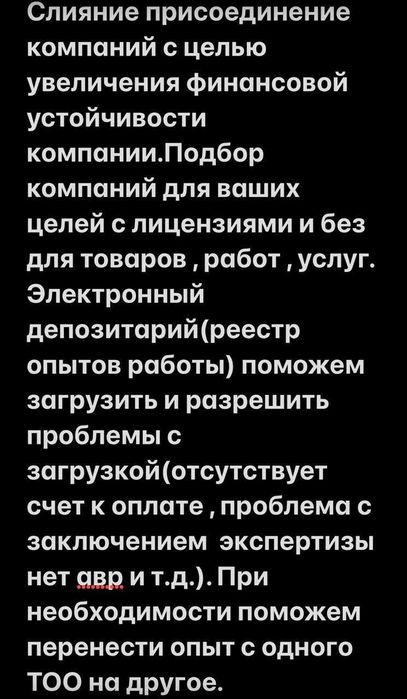 Присоединение , слияние компаний , увеличение фин уст , депозитарий