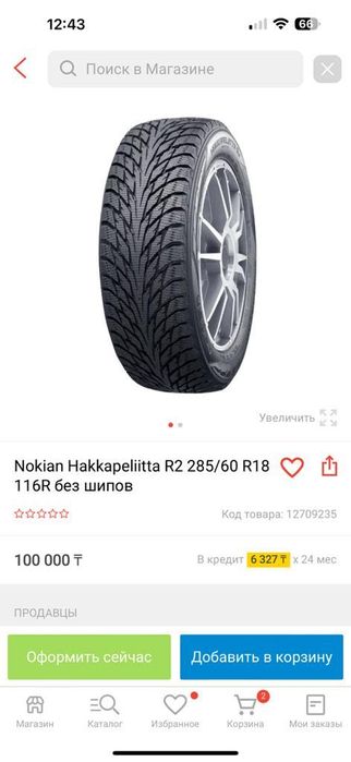 Продам зимние автошины