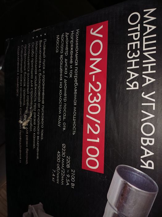 Штроборез новый.