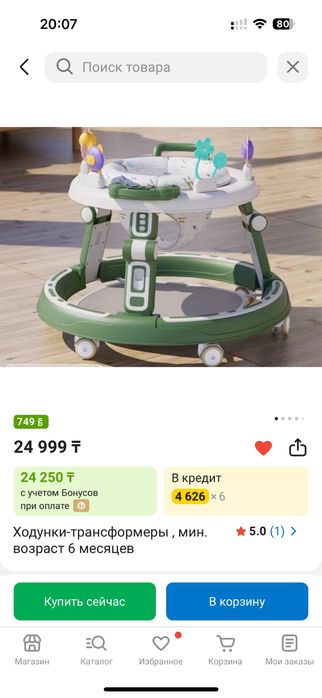 Ходунок трансформер