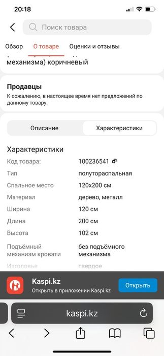 Срочно продам новую кровать